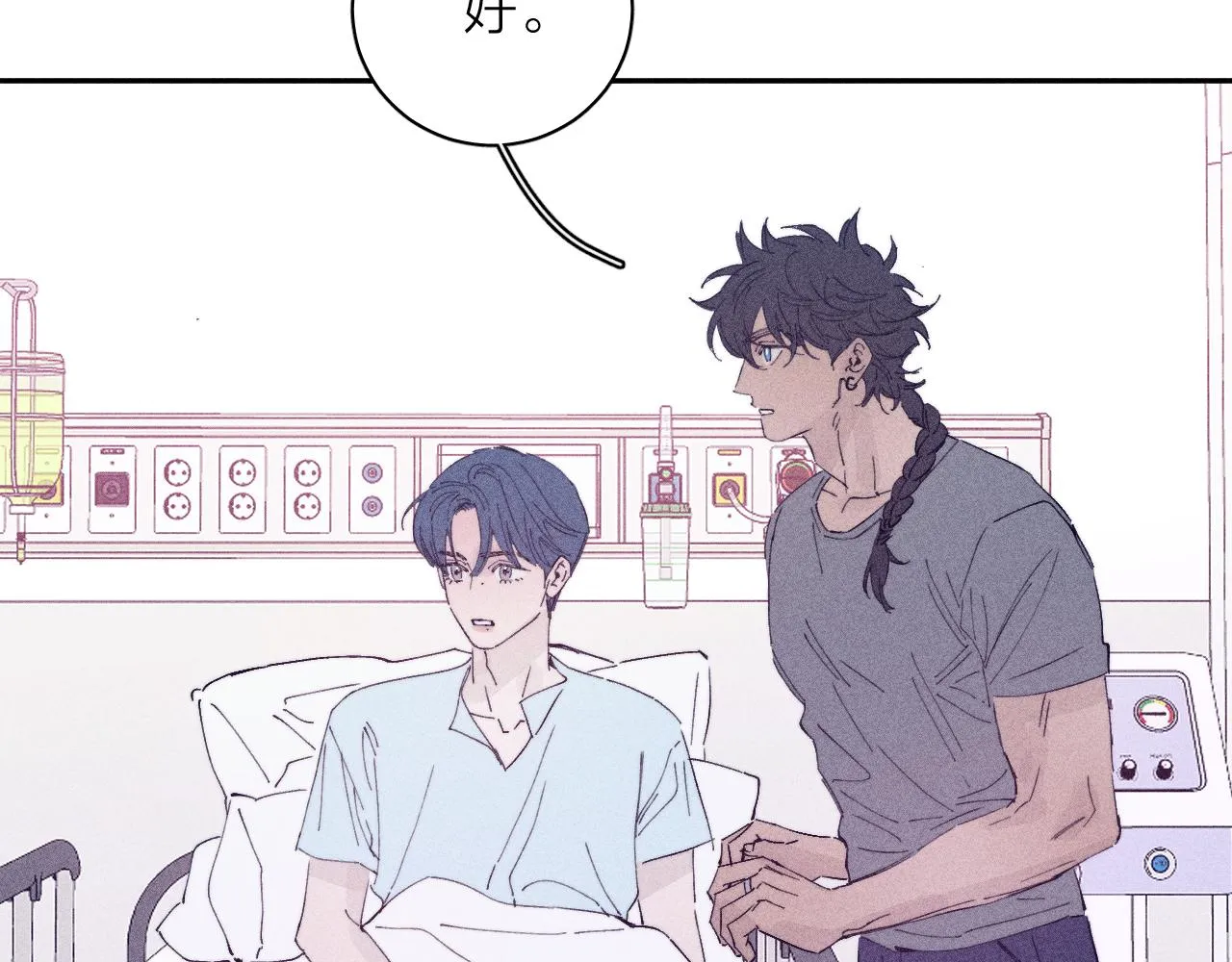 第103话 有风无风都自由 第76页