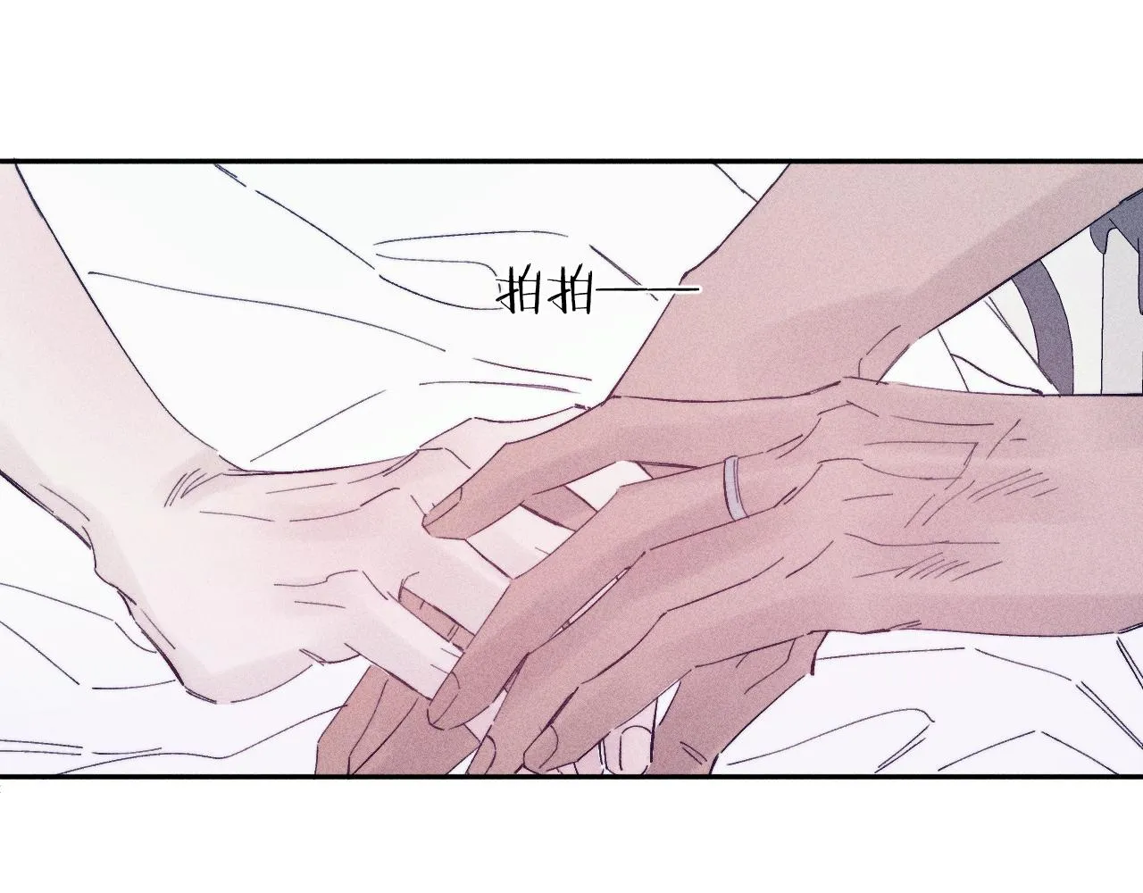 第103话 有风无风都自由 第80页