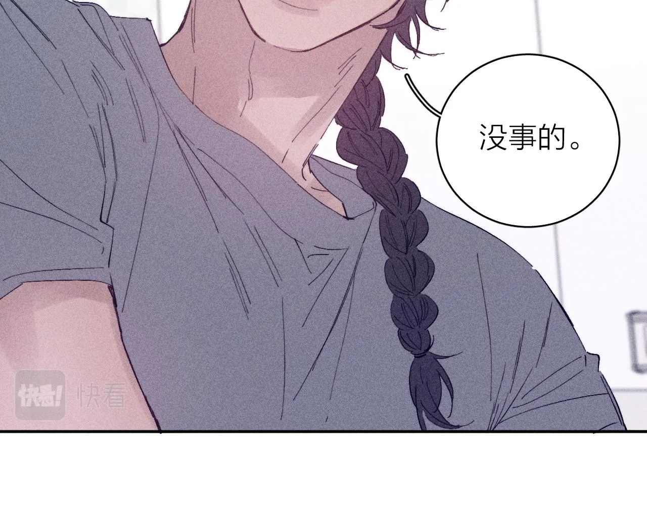 第103话 有风无风都自由 第82页