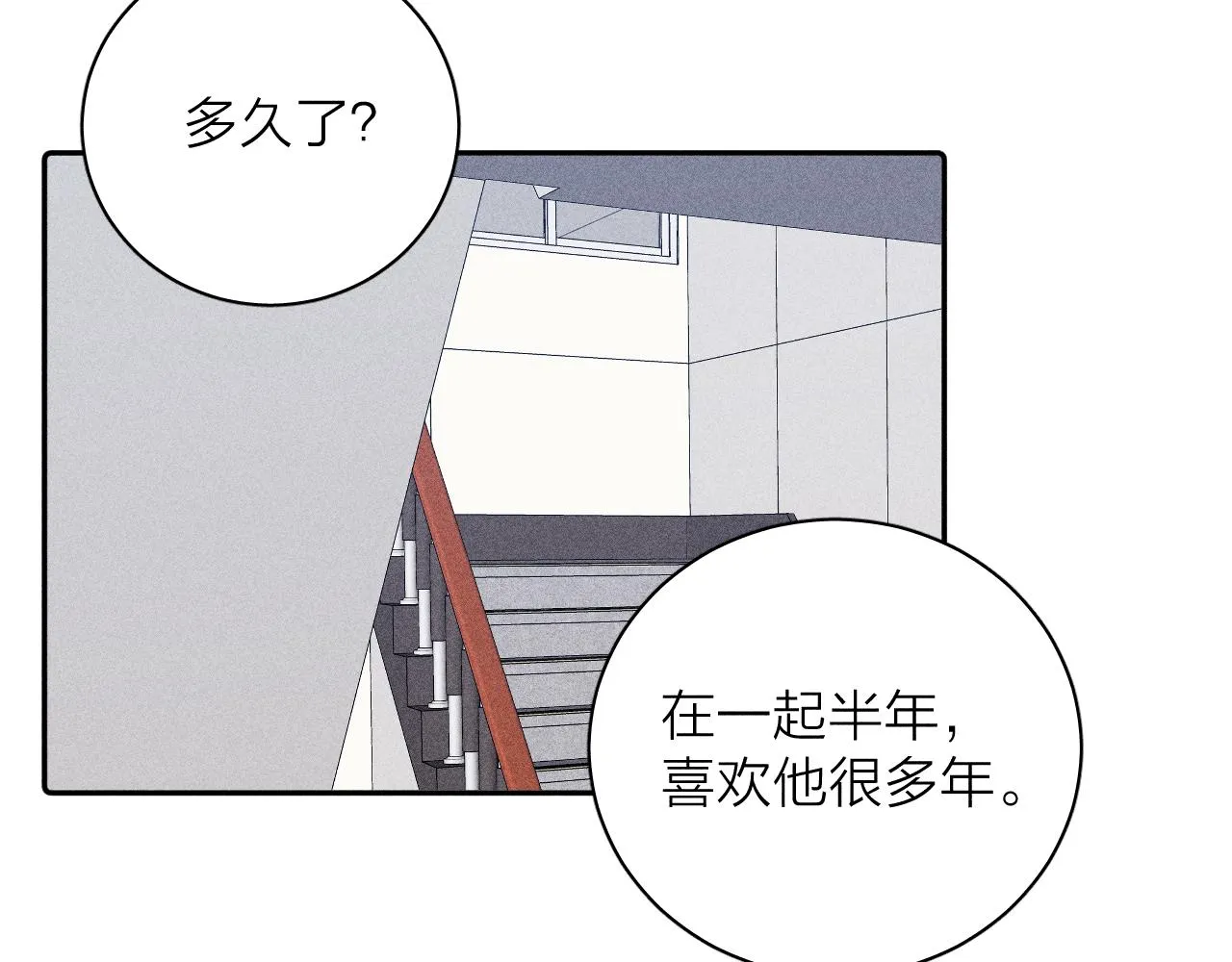 第103话 有风无风都自由 第84页