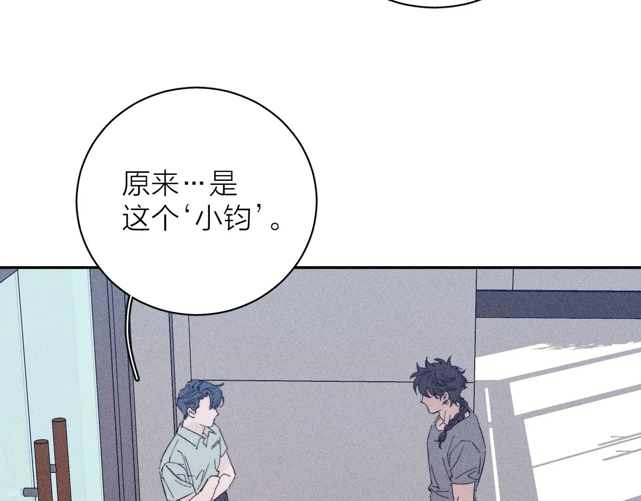 第103话 有风无风都自由 第85页