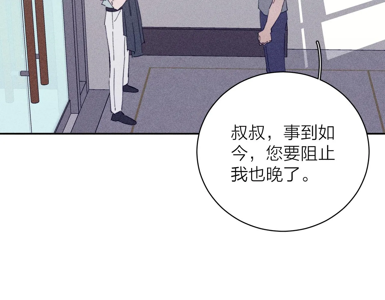 第103话 有风无风都自由 第86页