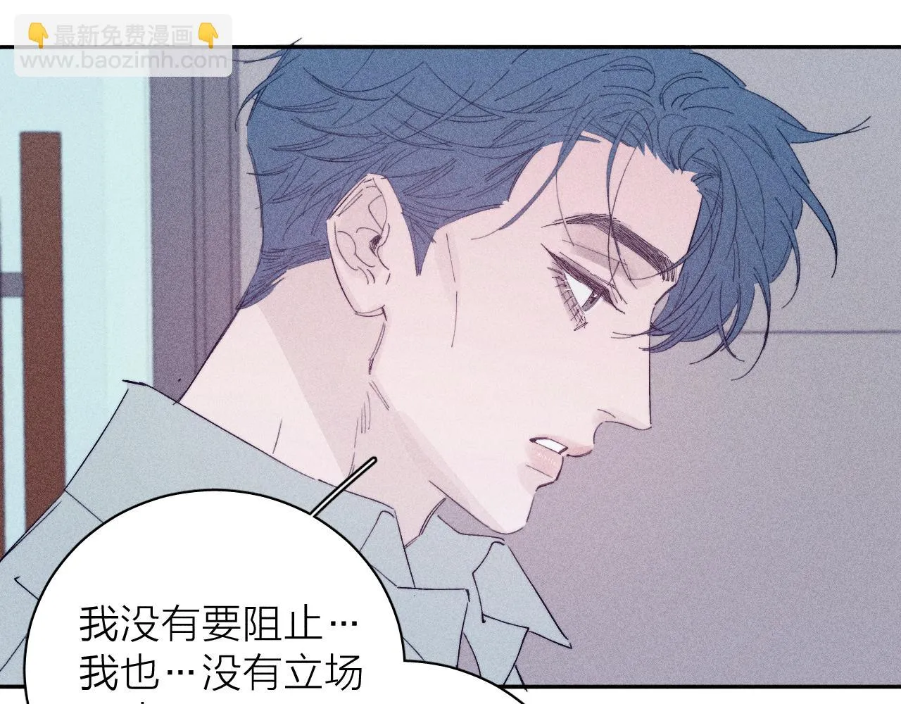 第103话 有风无风都自由 第87页