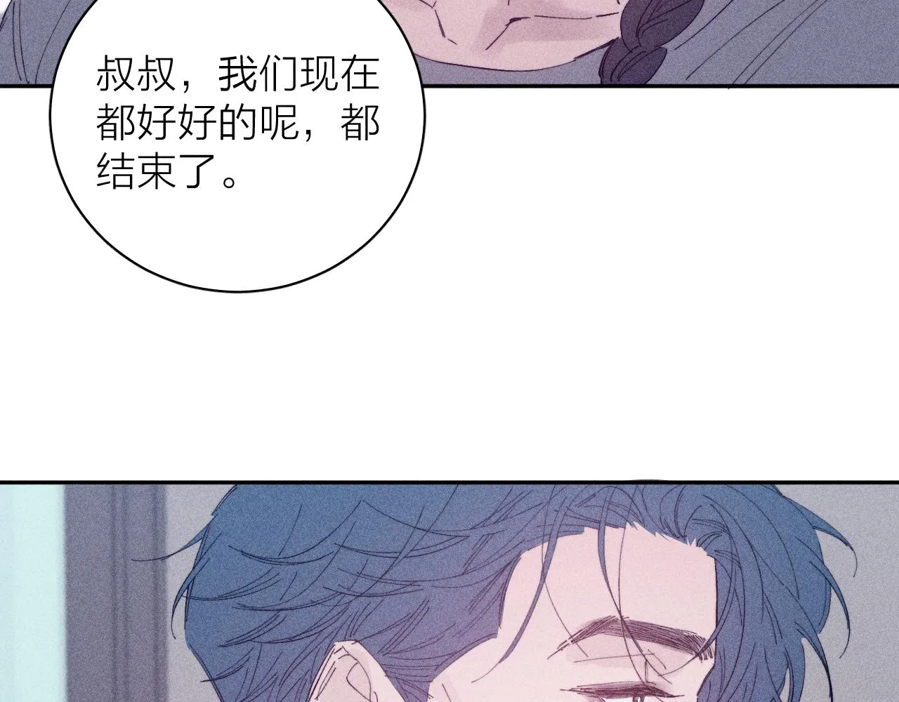 第103话 有风无风都自由 第90页