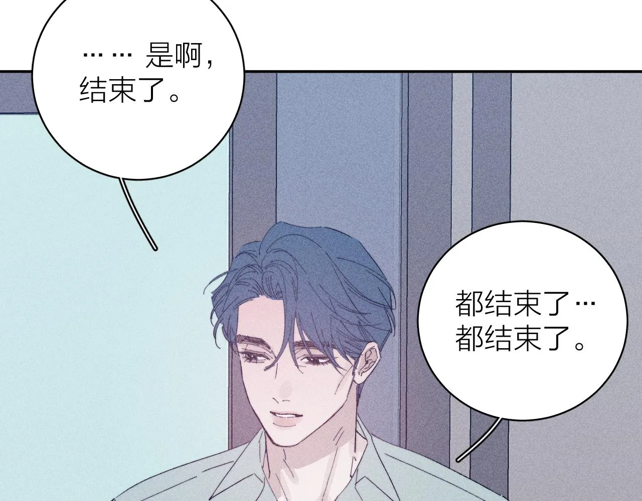 第103话 有风无风都自由 第92页