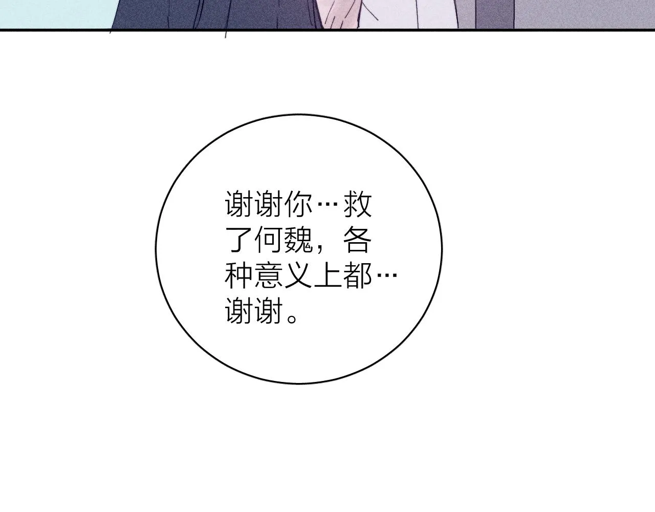 第103话 有风无风都自由 第94页