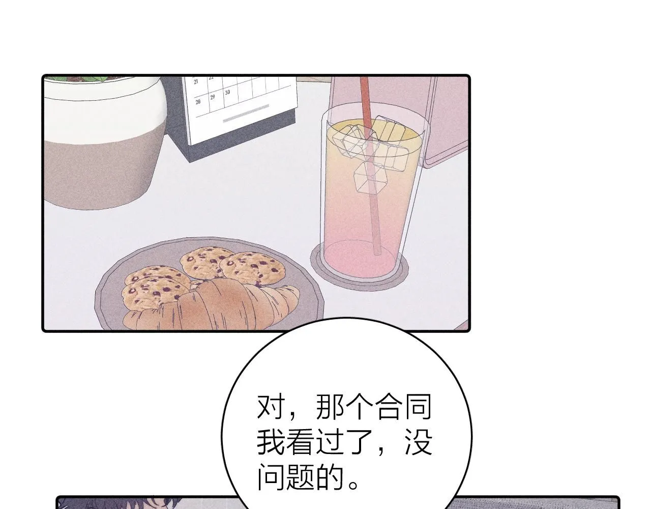 完结话 平常的一天 第5页