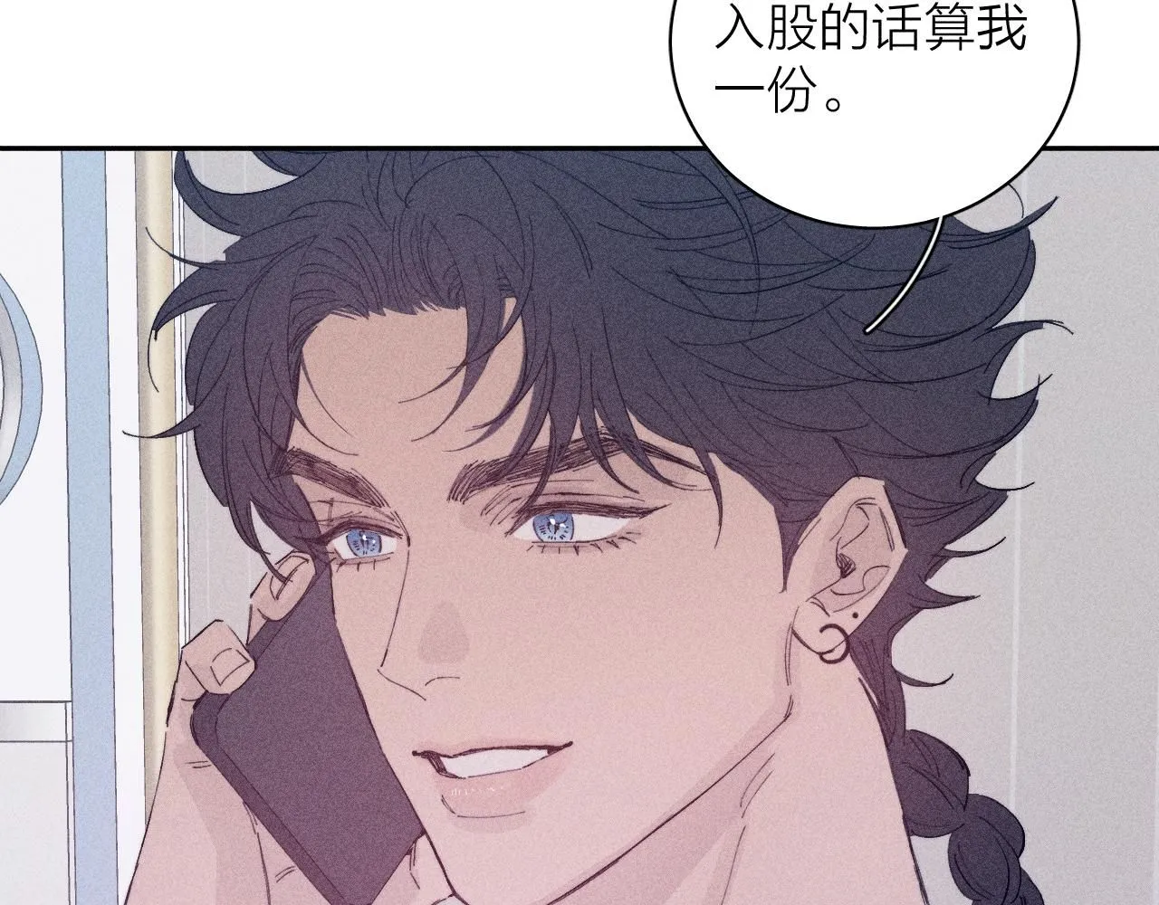完结话 平常的一天 第7页