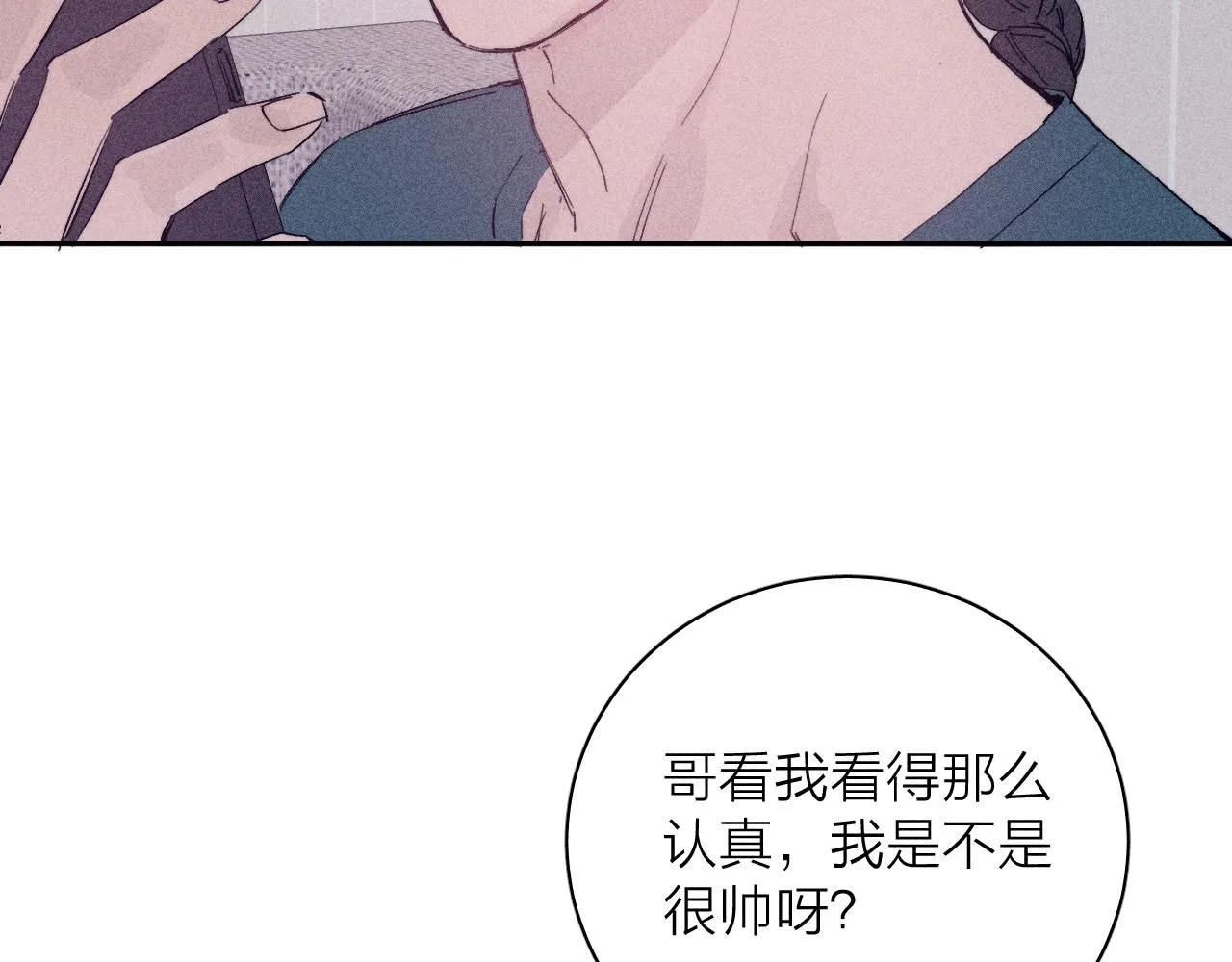 完结话 平常的一天 第11页
