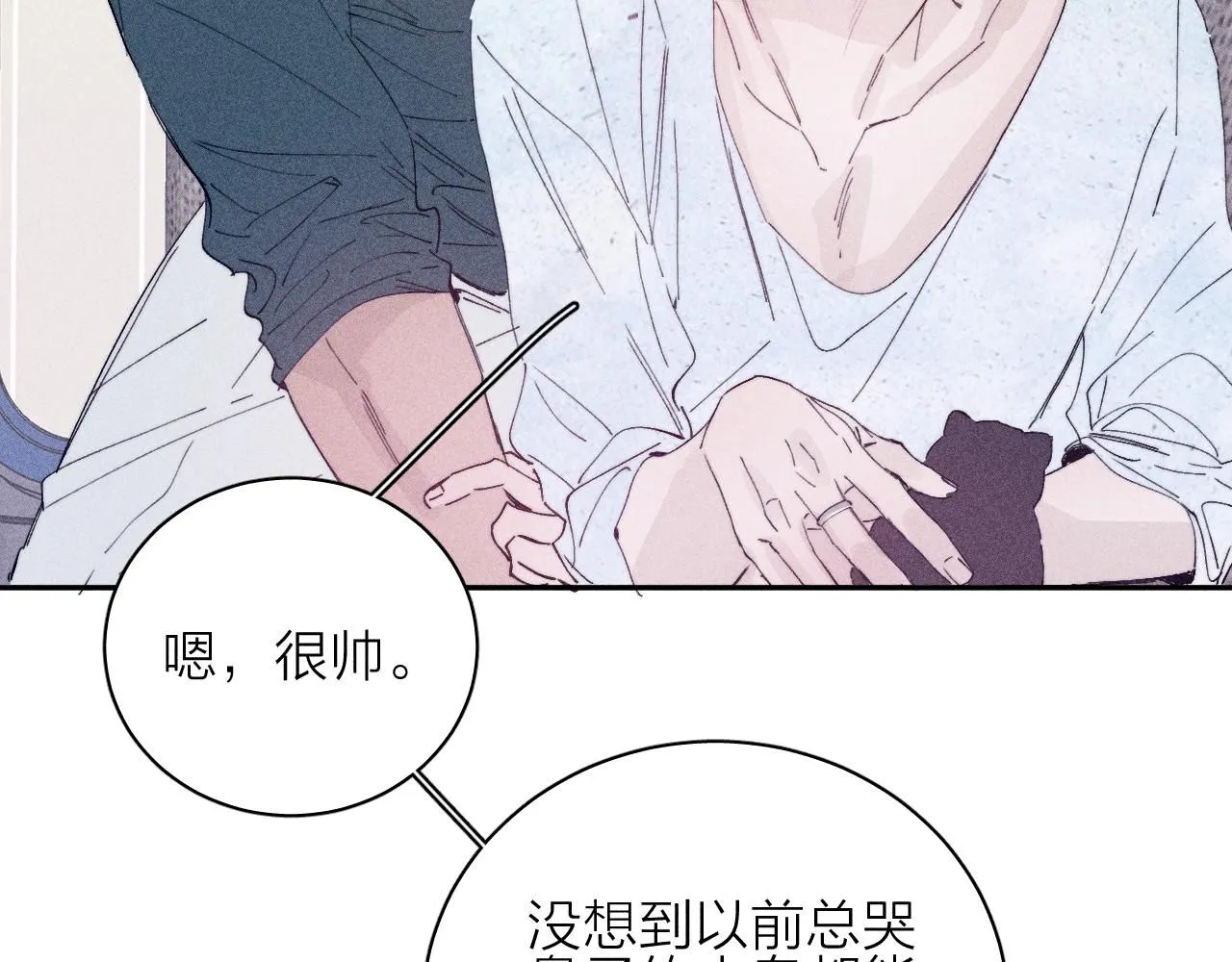 完结话 平常的一天 第13页