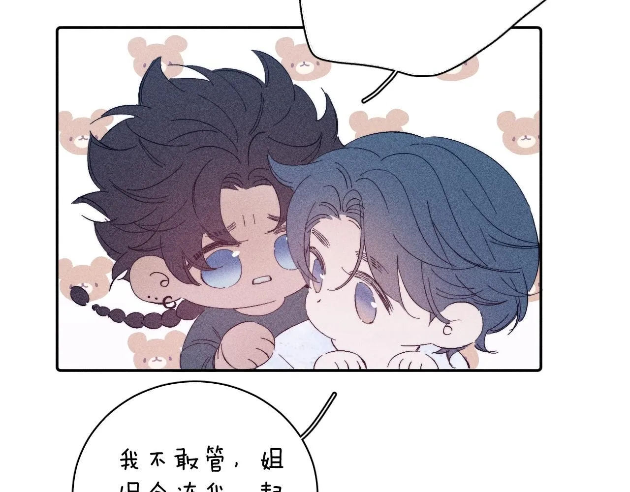 完结话 平常的一天 第17页
