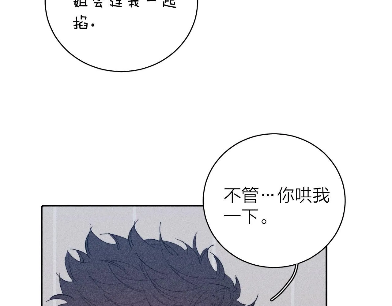 完结话 平常的一天 第18页