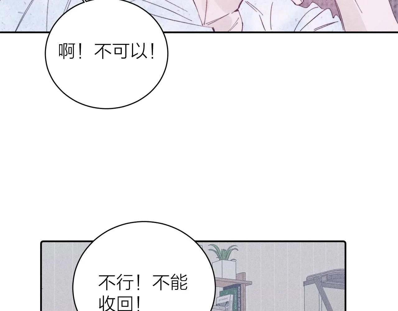 完结话 平常的一天 第21页