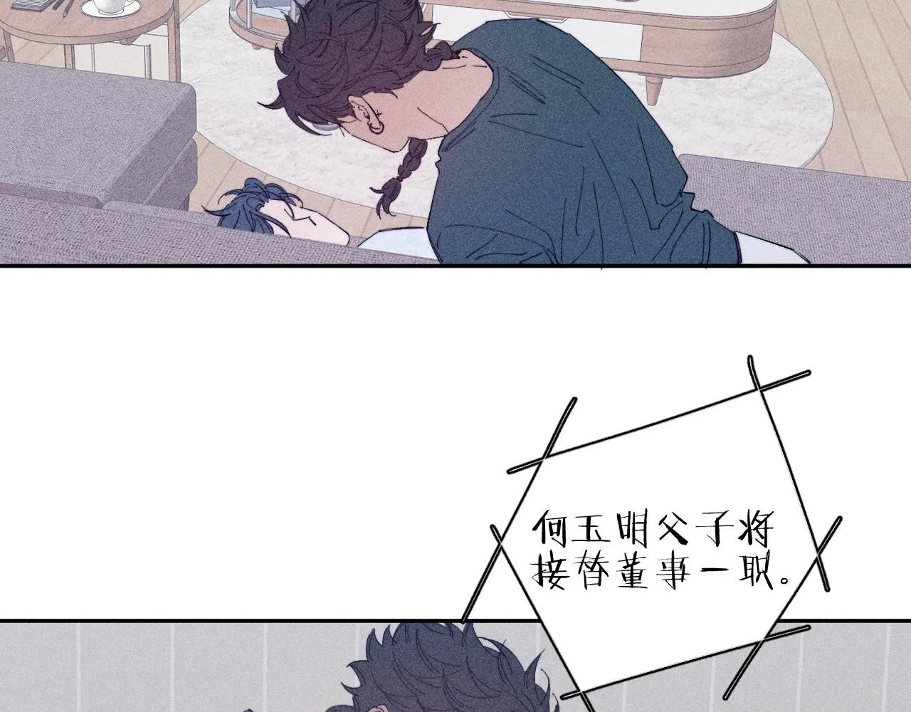 完结话 平常的一天 第24页