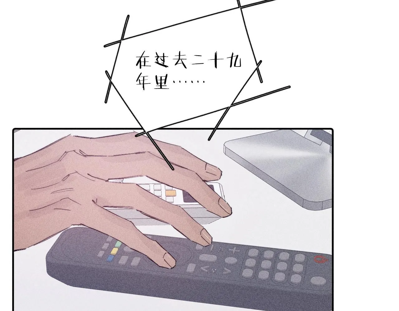 完结话 平常的一天 第26页