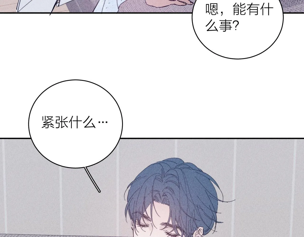 完结话 平常的一天 第36页