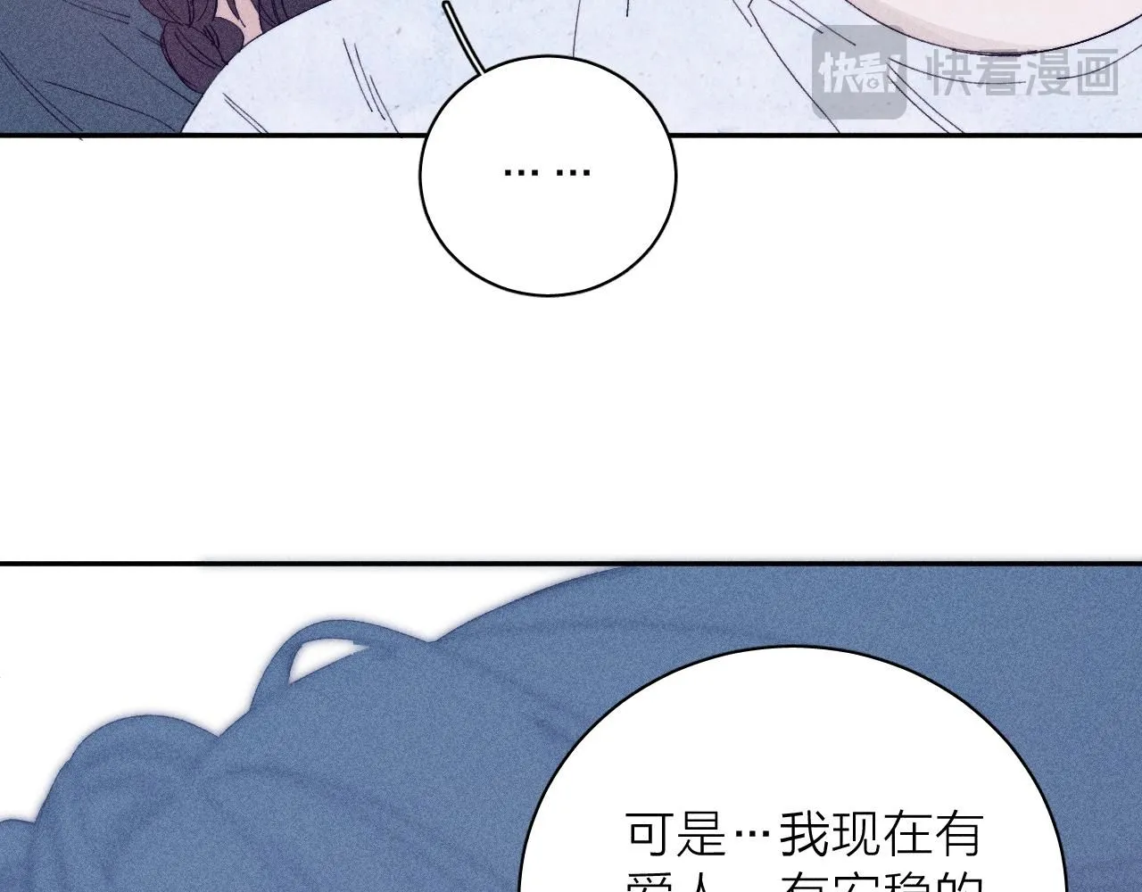 完结话 平常的一天 第41页