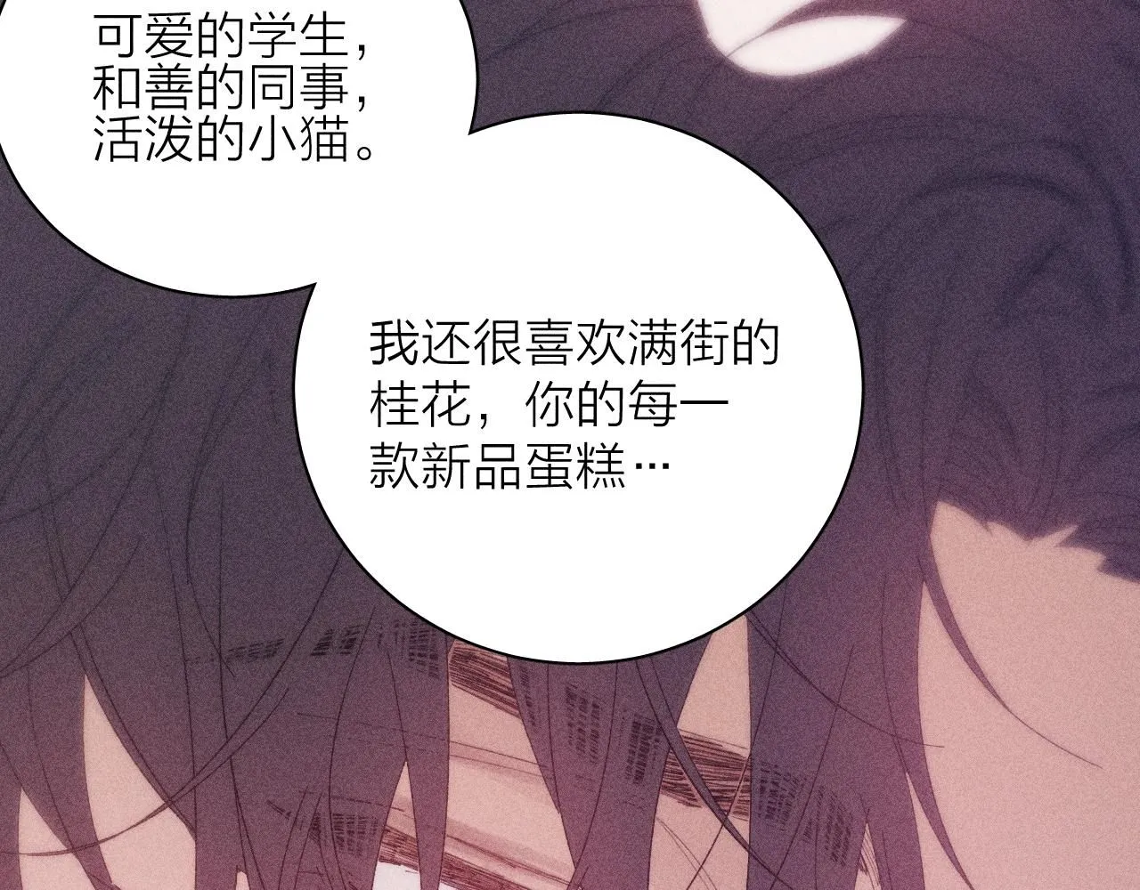 完结话 平常的一天 第44页