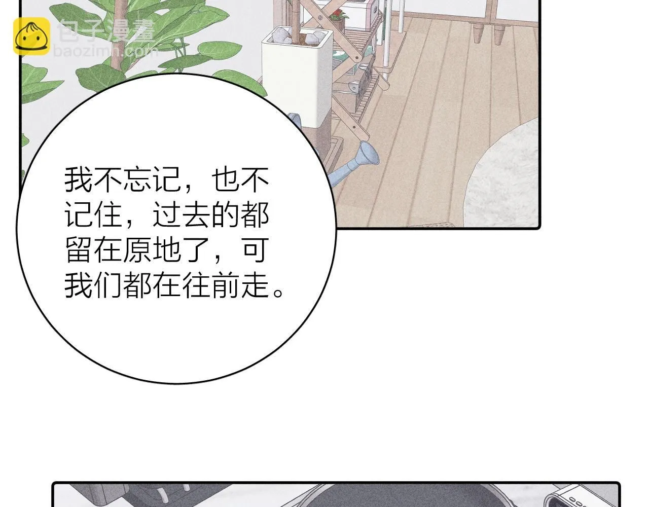 完结话 平常的一天 第48页
