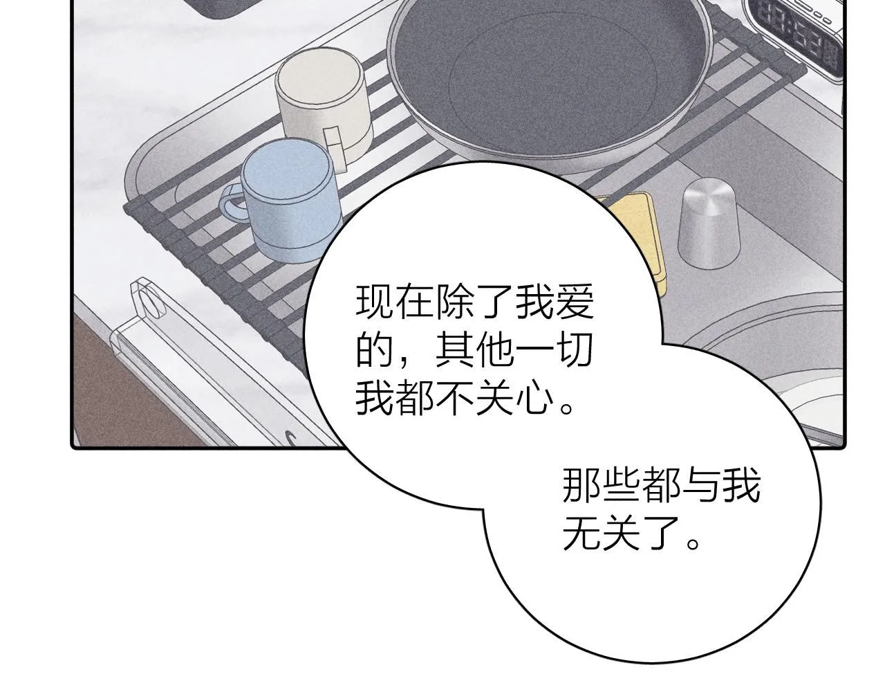 完结话 平常的一天 第49页