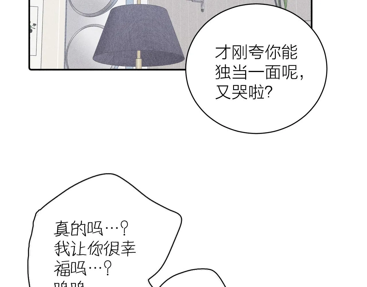 完结话 平常的一天 第56页