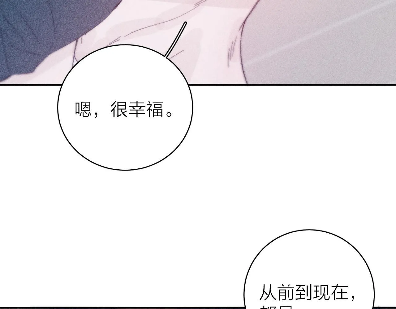完结话 平常的一天 第59页