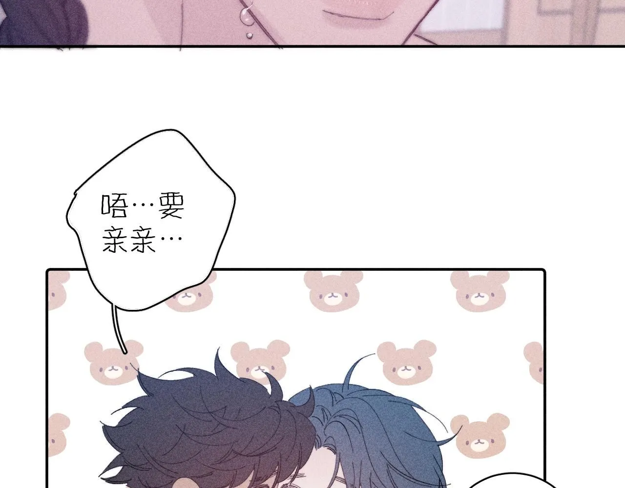 完结话 平常的一天 第62页