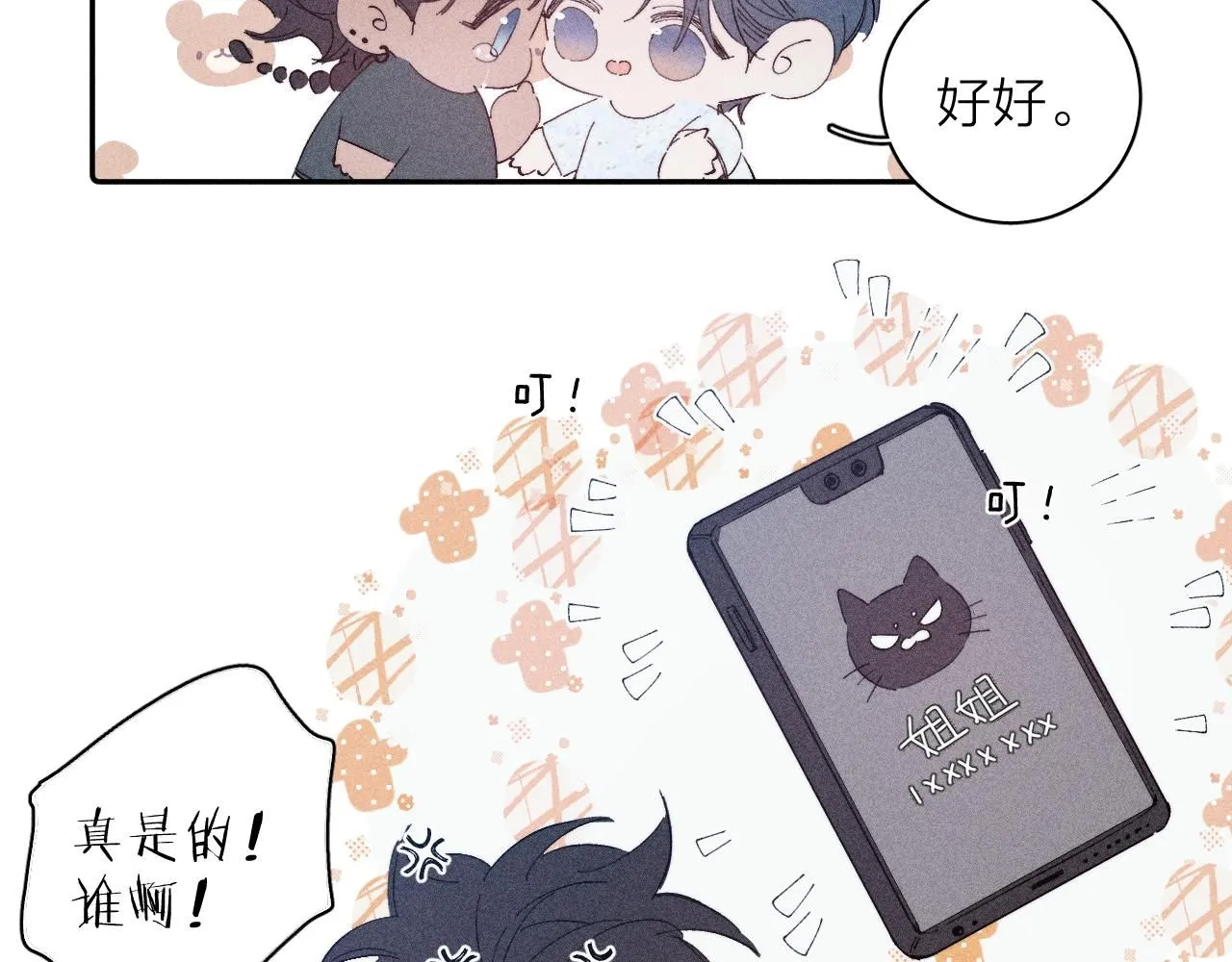 完结话 平常的一天 第63页