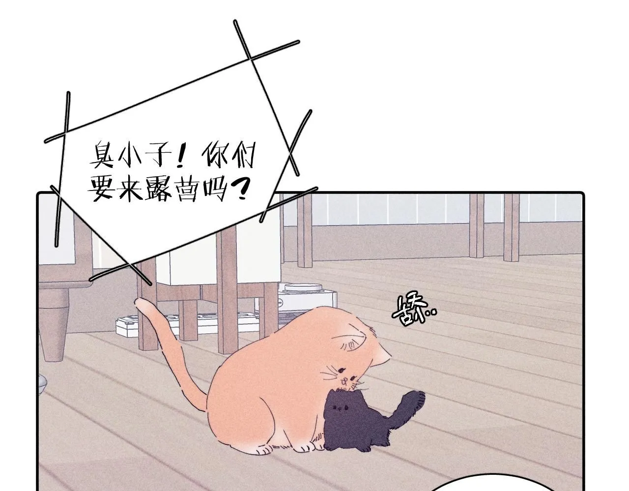 完结话 平常的一天 第65页