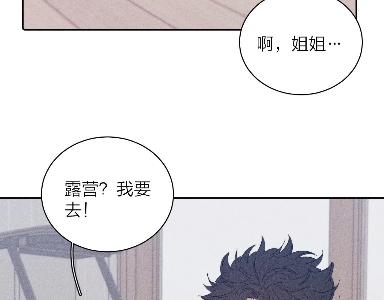 完结话 平常的一天 第66页