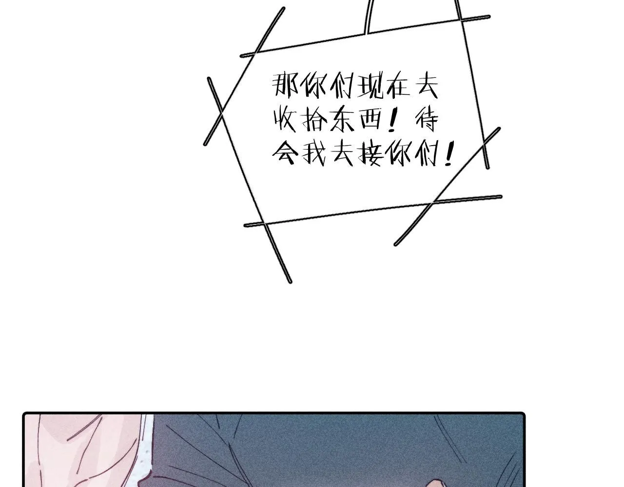 完结话 平常的一天 第68页