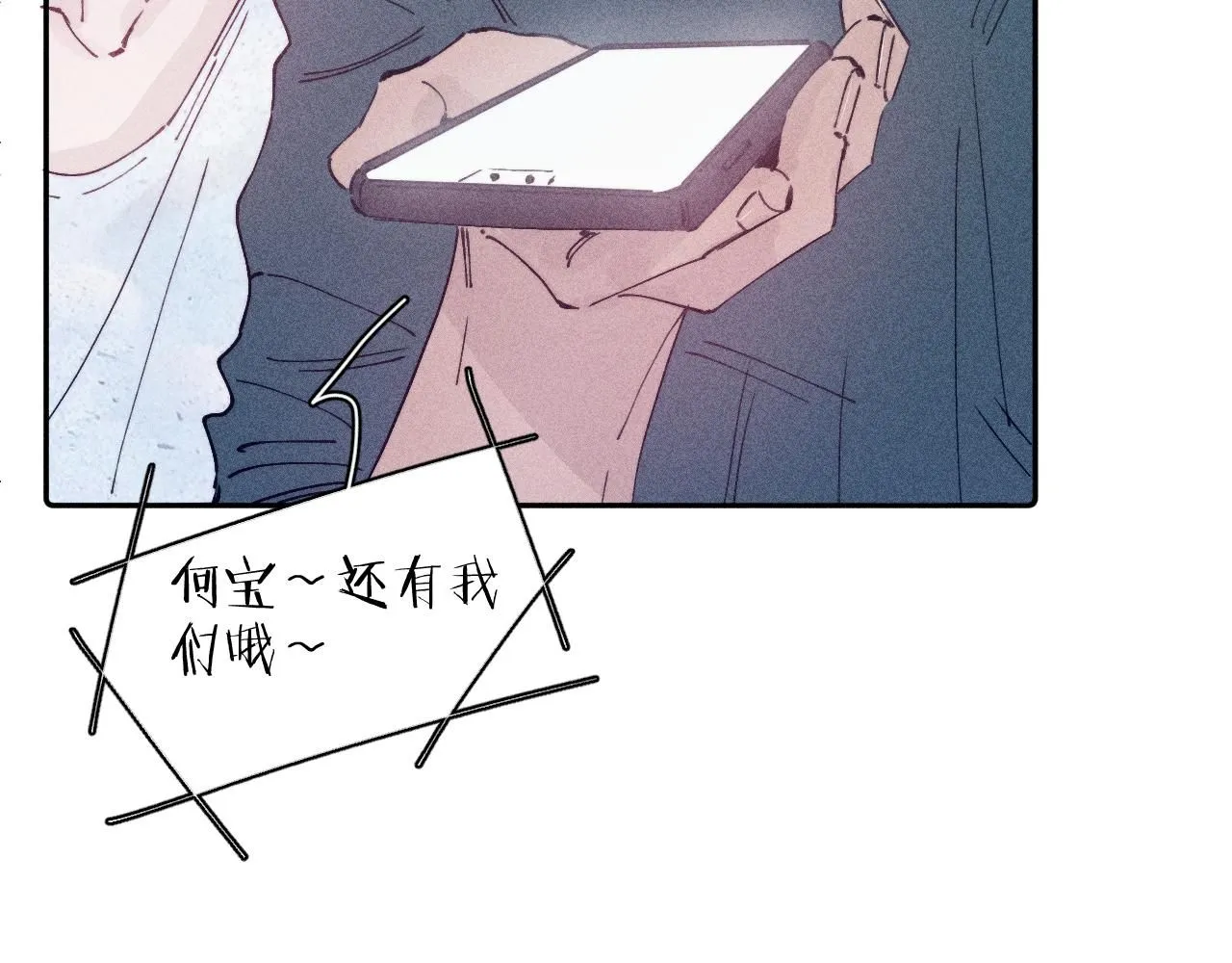 完结话 平常的一天 第69页