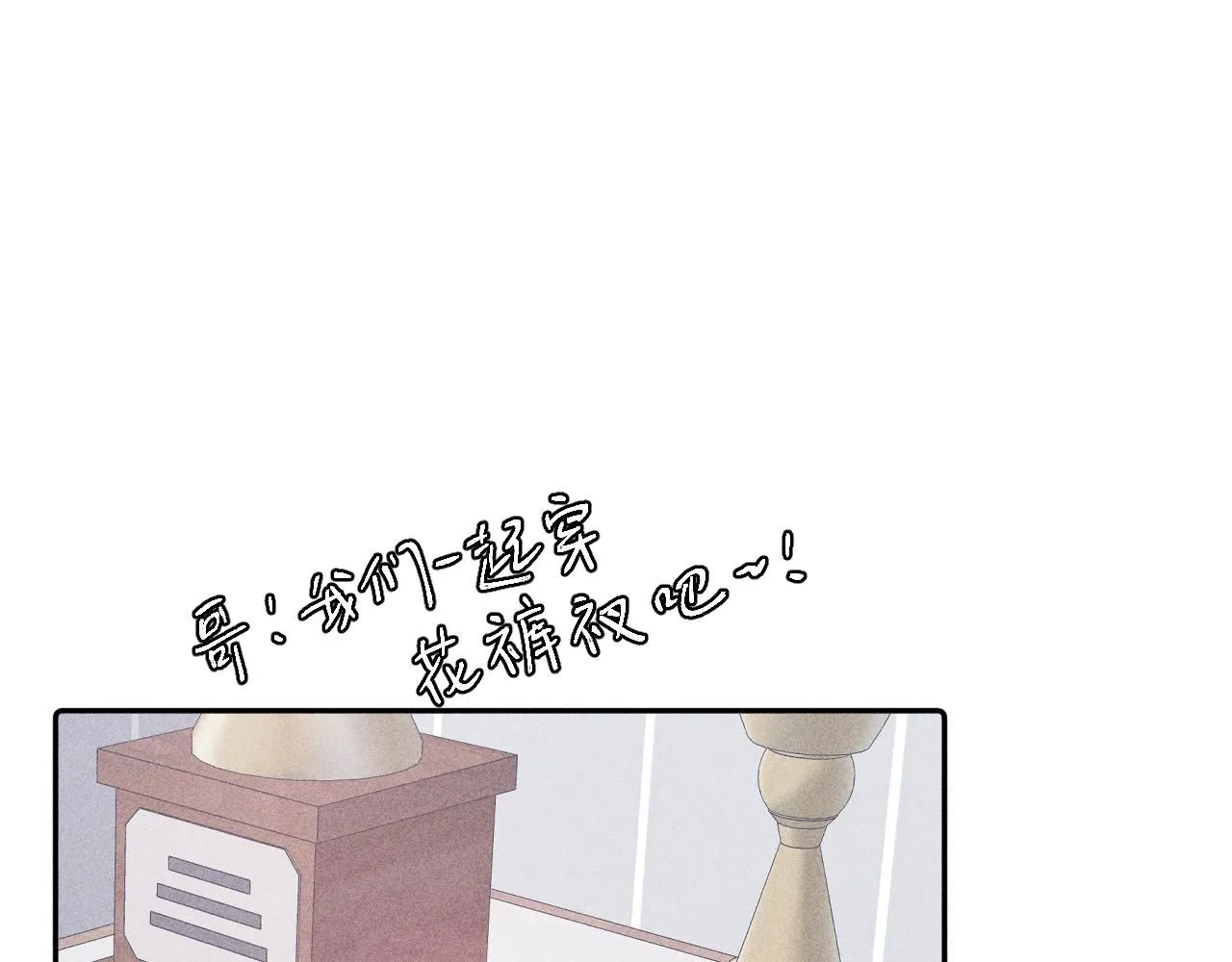 完结话 平常的一天 第81页