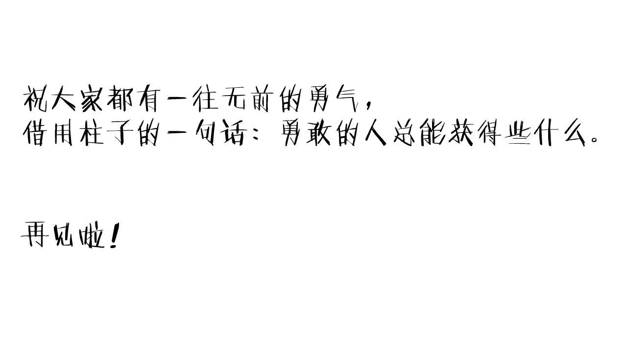 完结话 平常的一天 第85页