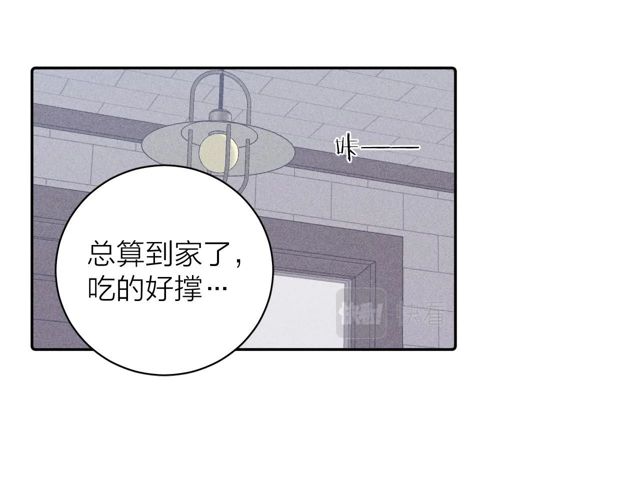 第105话 春霖秋雨 第5页