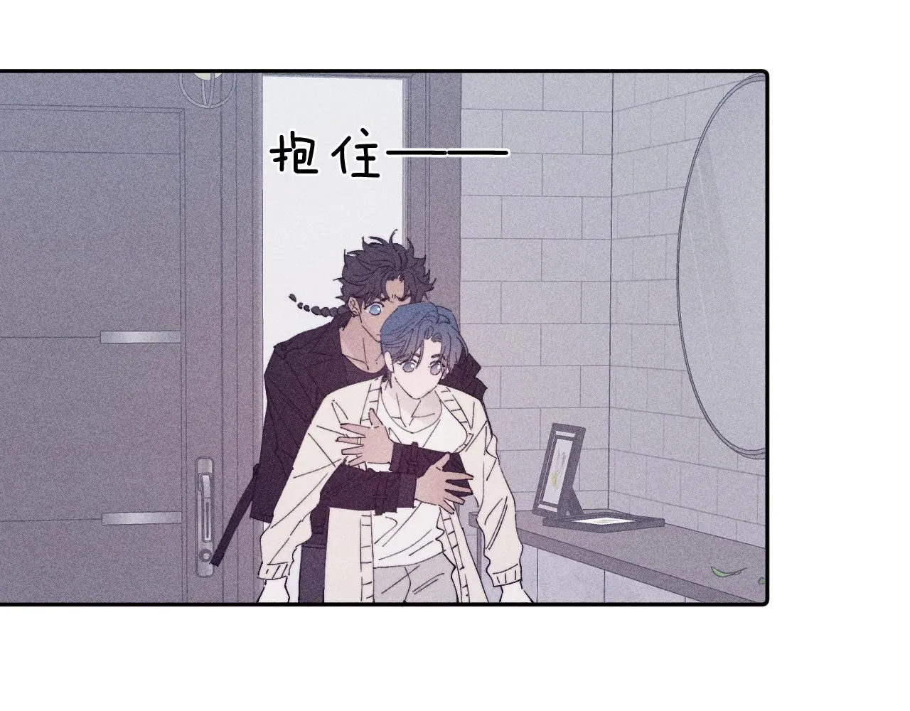 第105话 春霖秋雨 第6页
