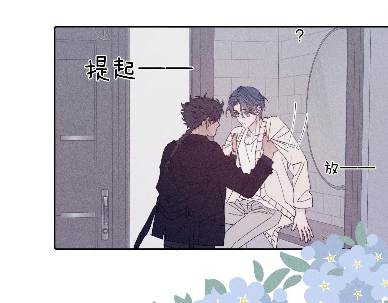 第105话 春霖秋雨 第7页
