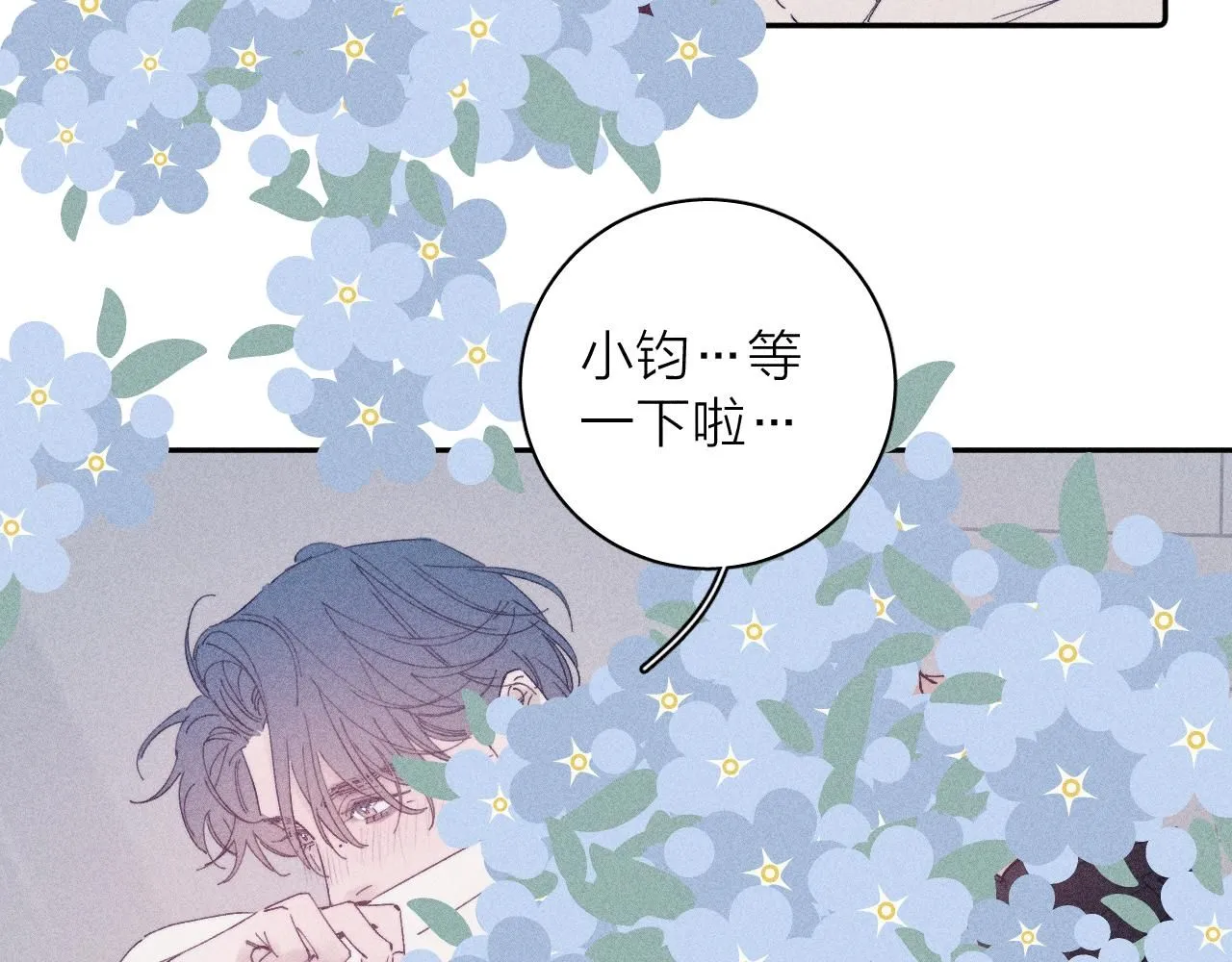 第105话 春霖秋雨 第9页