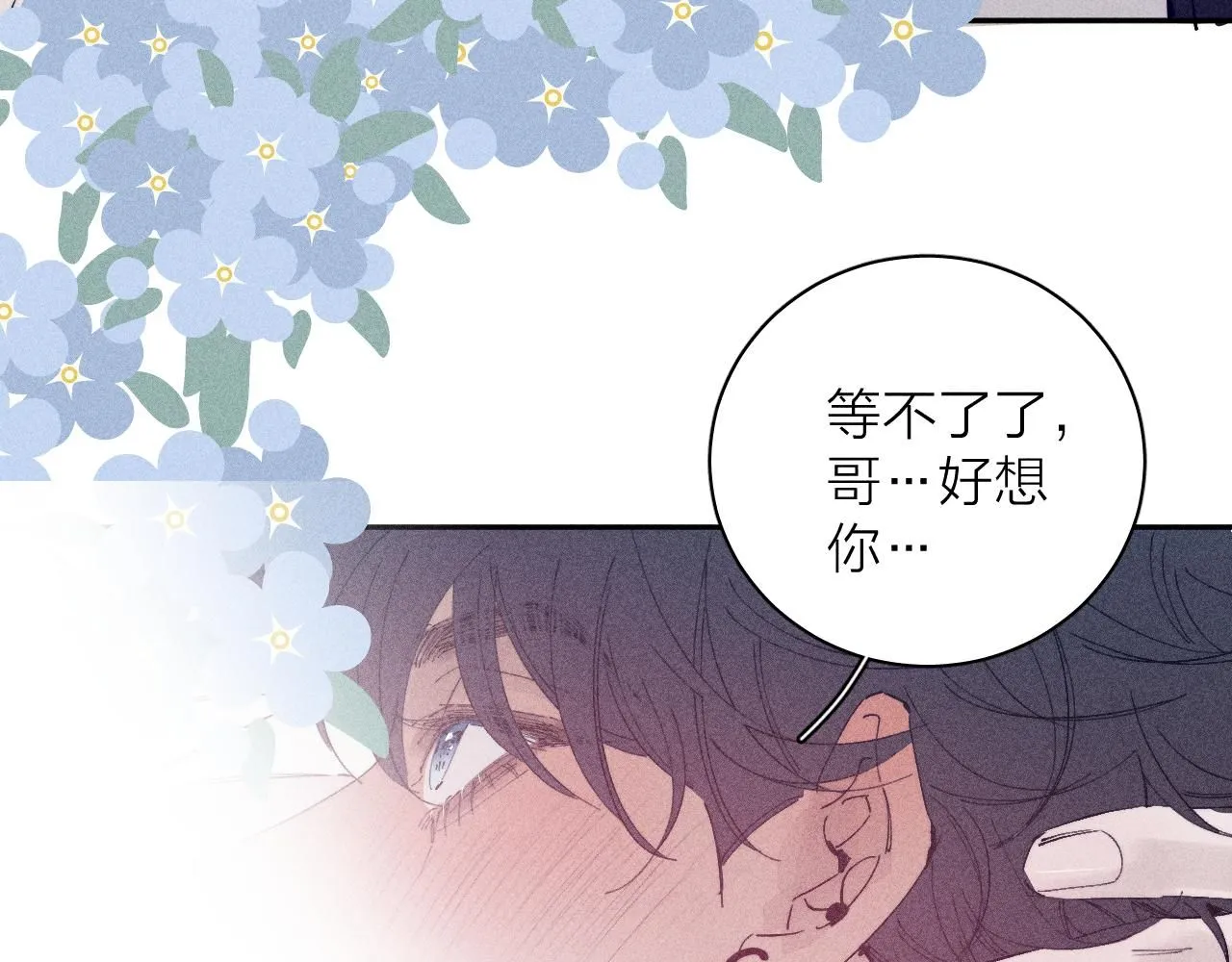 第105话 春霖秋雨 第11页