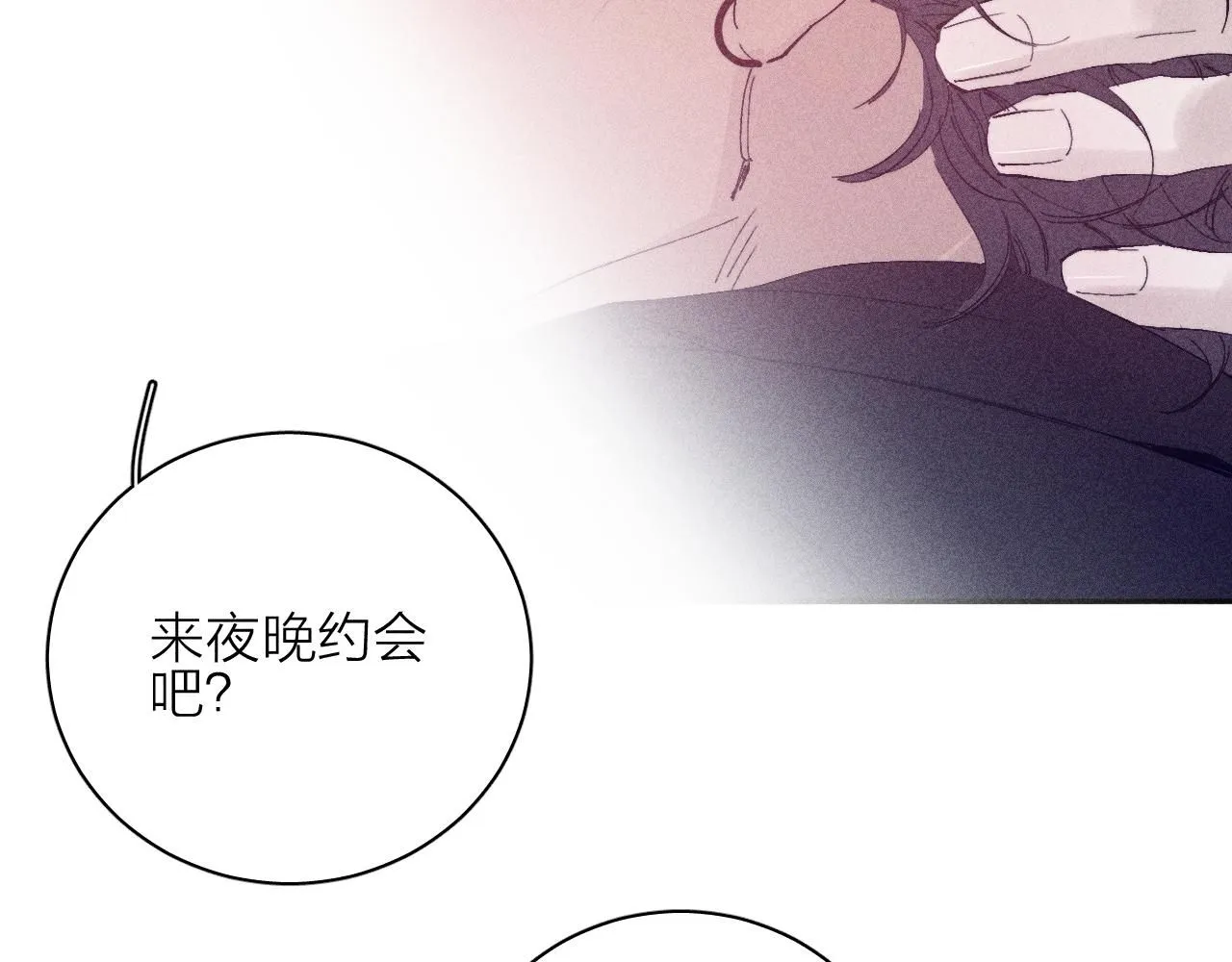 第105话 春霖秋雨 第12页