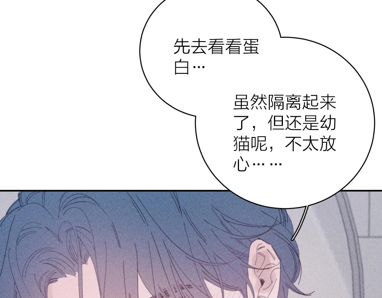 第105话 春霖秋雨 第13页