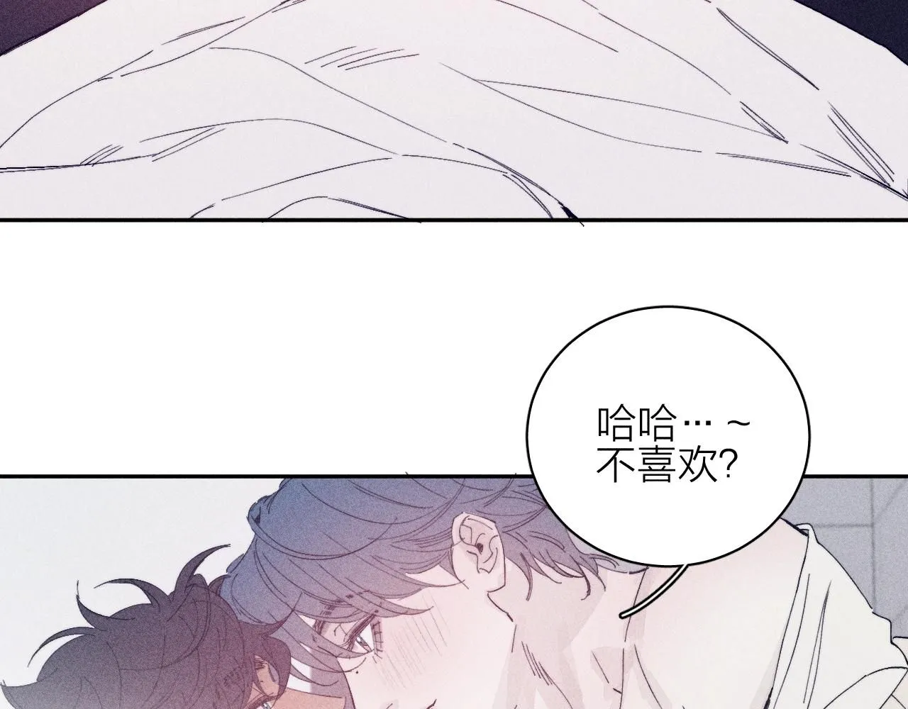 第105话 春霖秋雨 第16页