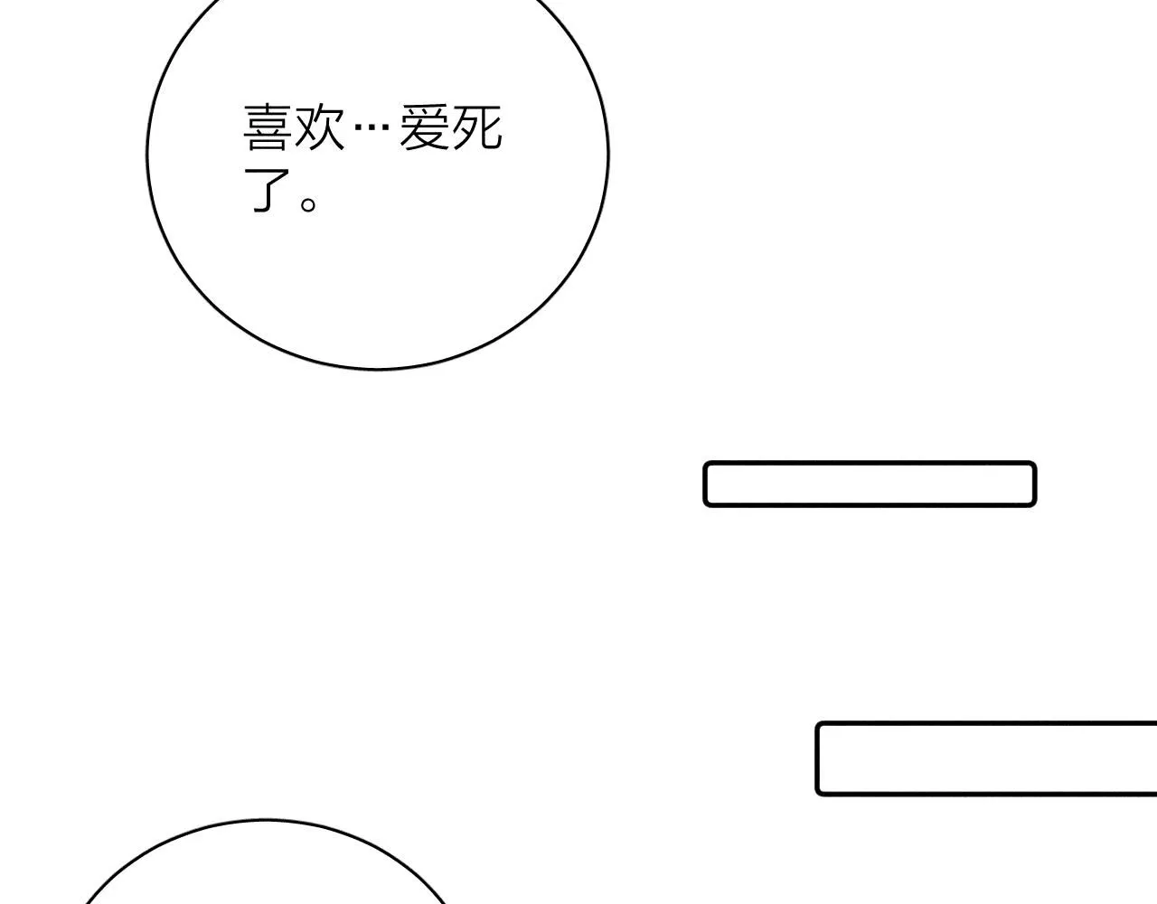 第105话 春霖秋雨 第18页