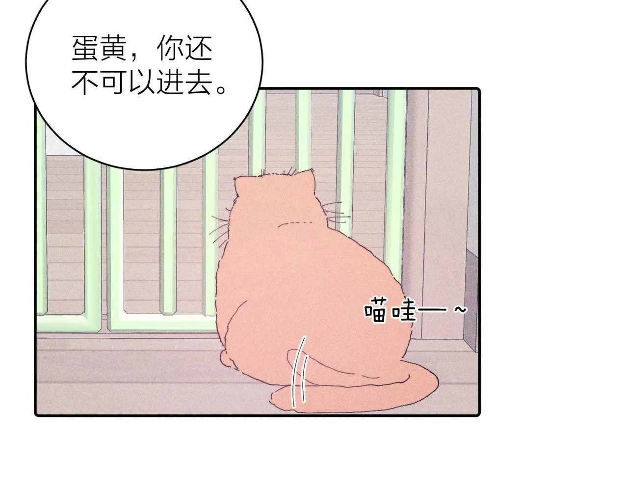 第105话 春霖秋雨 第19页