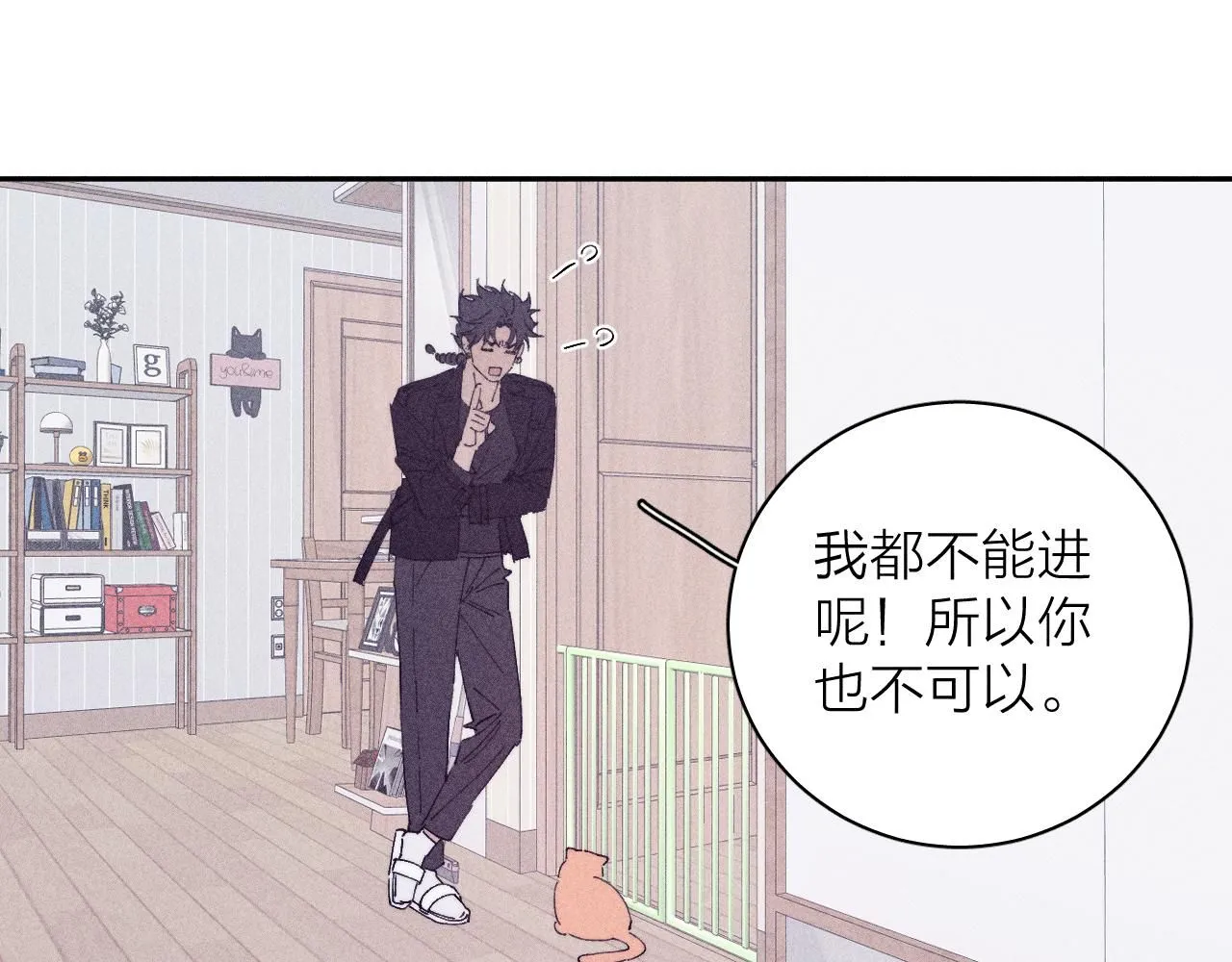 第105话 春霖秋雨 第20页