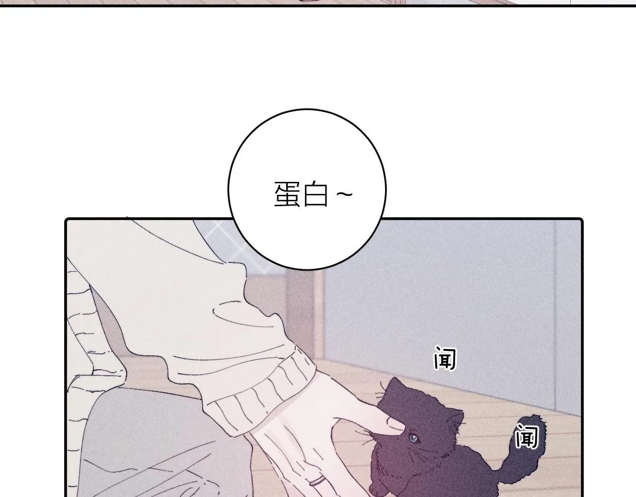 第105话 春霖秋雨 第21页