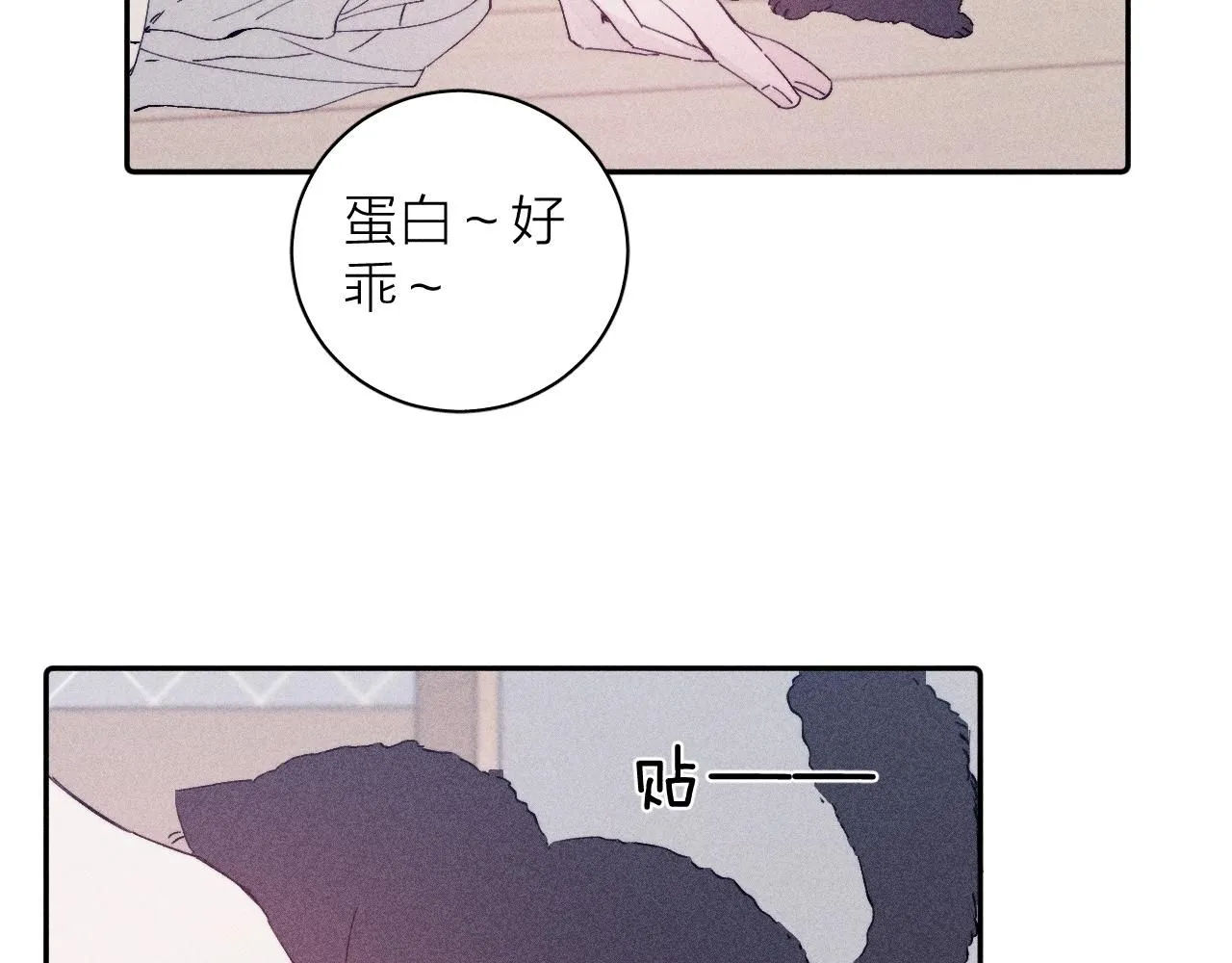 第105话 春霖秋雨 第22页