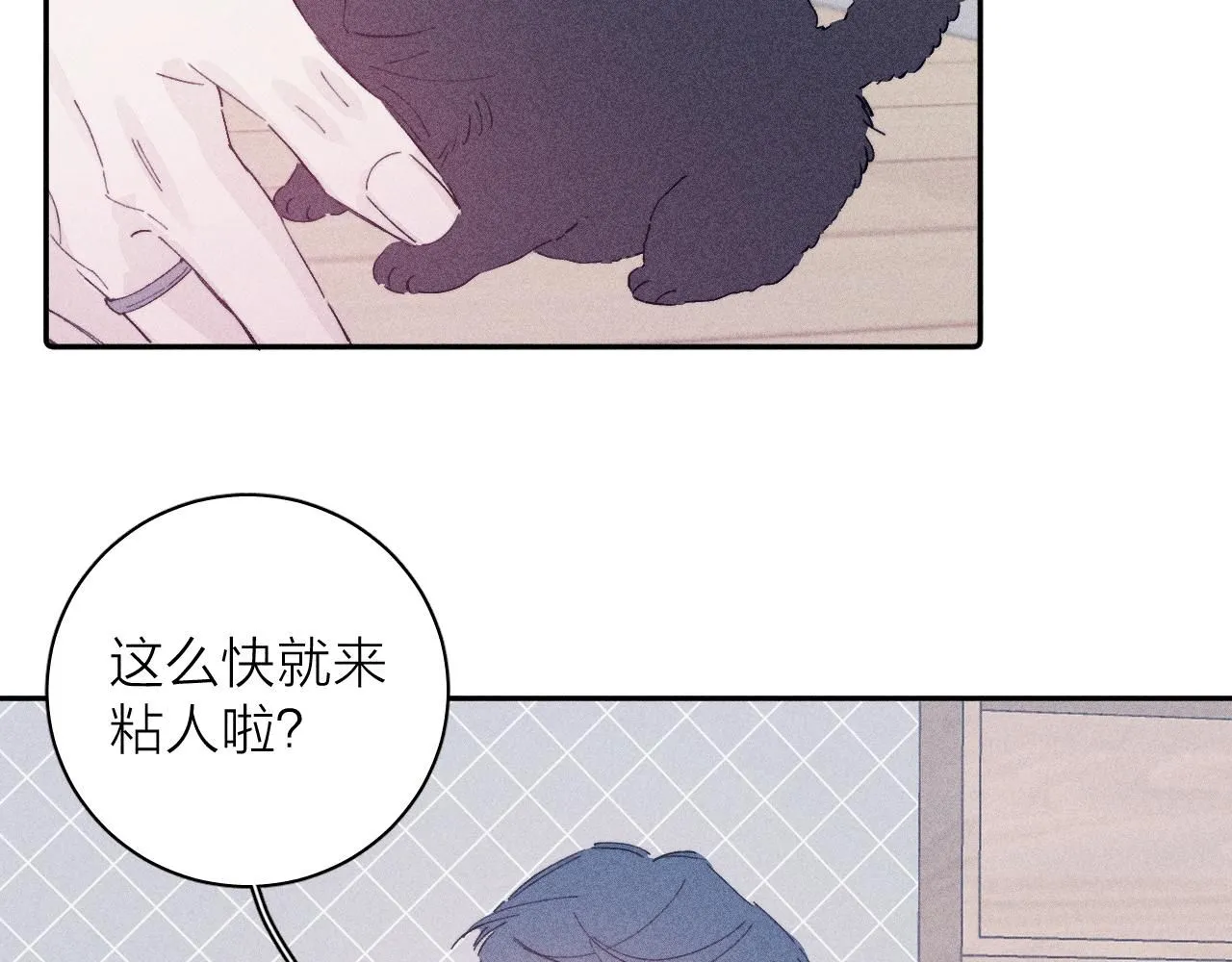 第105话 春霖秋雨 第23页