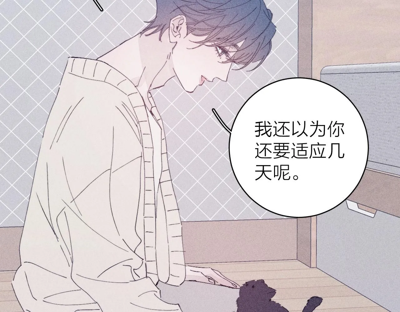 第105话 春霖秋雨 第24页