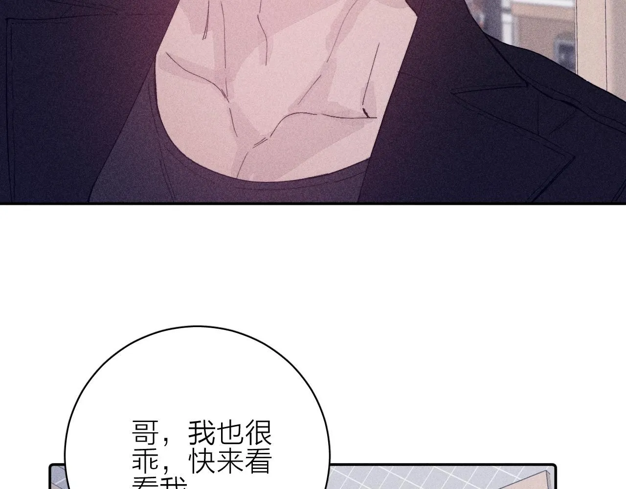 第105话 春霖秋雨 第30页